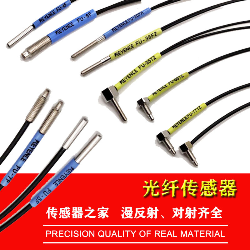 Cảm biến sợi quang Keans FU-35FA FU-66 FU-7F 77 66TZ 67TZ M3M4 Khuếch đại