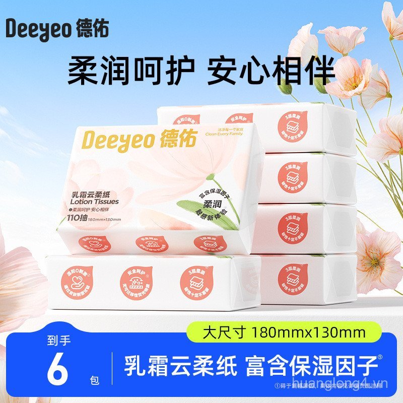 Deyou Newborn Cream Paper110Pumping6Baby Soft Tissue Special Ultra Soft Tissue Cloud Soft Tissue Nos