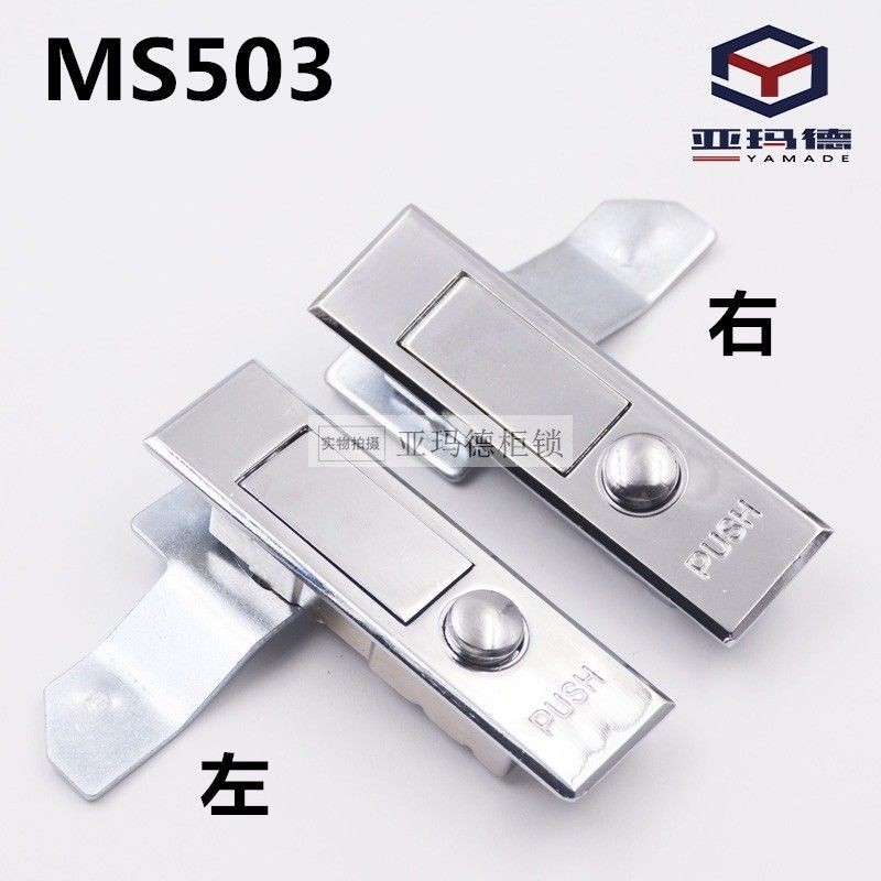 Flat Fire Box Lock Fire Hydrang Box Lock Nút Nút Bounce Lock MS503 Cửa Thiết Bị Tủ Điện