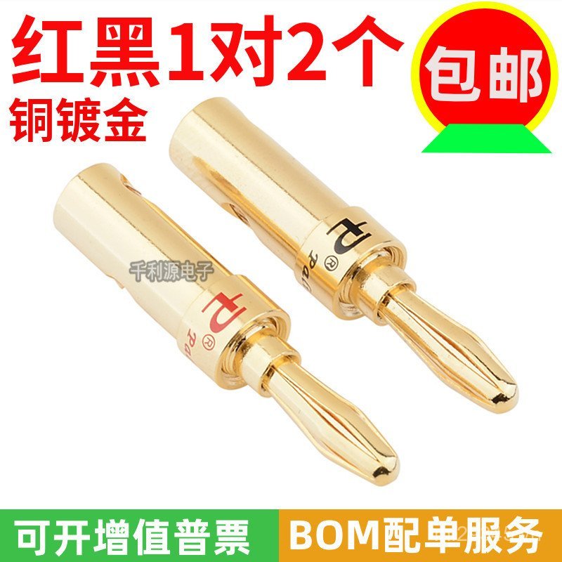 Loa Cáp Loa Đồng Không Hàn Mạ Vàng Bộ Khuếch Đại Công Suất Cắm Thiết Bị Đầu Cuối Bài Chuối 4MM Âm Th