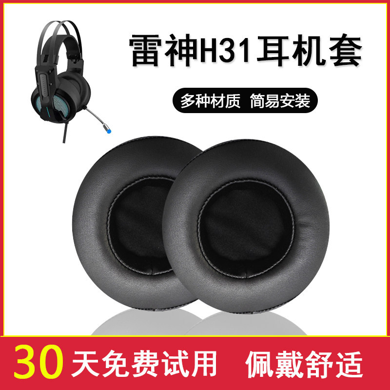 Thích hợp cho tai nghe Thor H31 Vỏ tai nghe H31 Vỏ tai nghe H31 Vỏ bảo vệ tai nghe Tai nghe Phụ kiện