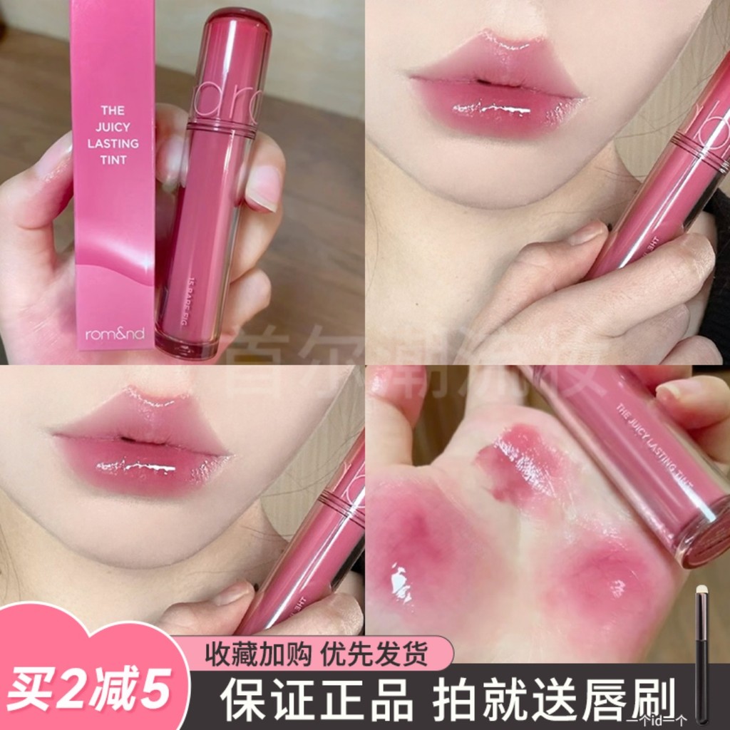 Romand Juice Lip Glaze 2.0 Water Gloss Glass Lip Gloss 15 Pure Desire Fig Light Makeup Daily Tender 