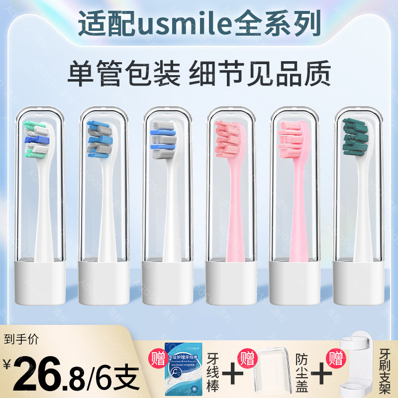 ❈ ❥ ❈ ❈ usmile 🍎 ❈ ❈ ❈ ❈ ❈ ❈ ❈ Y1 / U1 / U2 / U3P10 / Y10 / Y20 ❈ ❈ ❈ Đầu bàn chải đánh răng điện ho