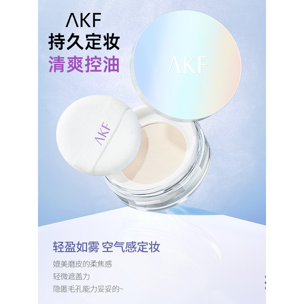 [Ready Stock Free Loose Powder Brush] Phiên bản nâng cấp Phong cách Laser AKF Loose Powder Fixing Po