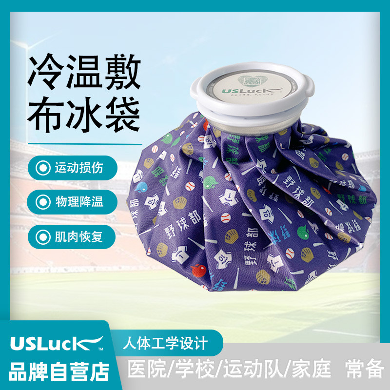 USLuck Ice Pack Ball Sports Ice Pack Ice Pack Bóng đá Bóng rổ Golf Bóng chày Dây đeo có thể tái sử d