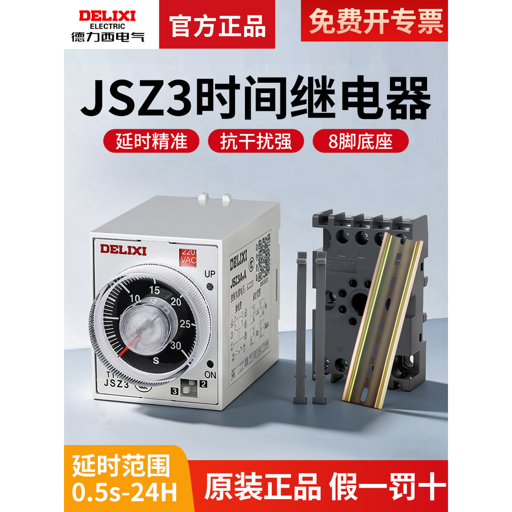 Rơle thời gian Delisi JSZ3A-A A-B A-C A-D Bật nguồn trễ 220V Tắt nguồn JSZ3F 24V