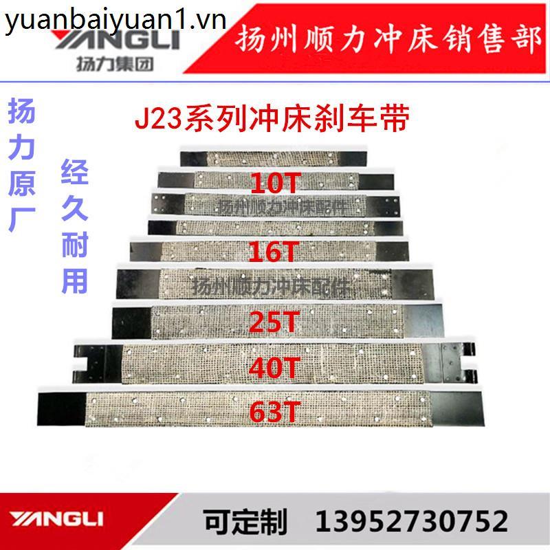 Phụ kiện bơm J23 Series Đai phanh Đế đồng Chất liệu tổng hợp Lực bơm bền Cung cấp hàng có sẵn