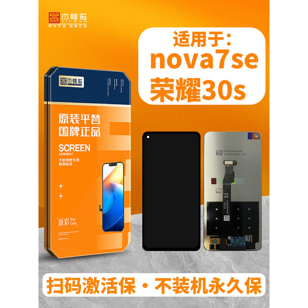 Lắp ráp màn hình Gevino Thích hợp cho nova7se Glory 30s nova7 Glory 30