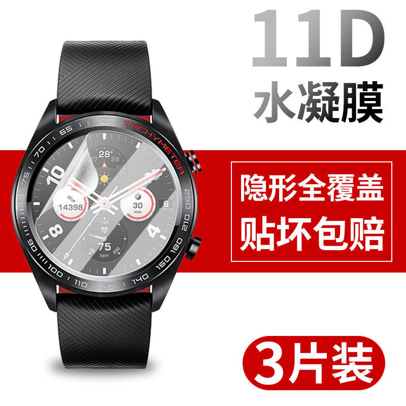 Thích hợp cho Honor Band 3 / 4 / 5 / 6 watch2 Hydrogel Film drea Protection zero Film g3smmagic