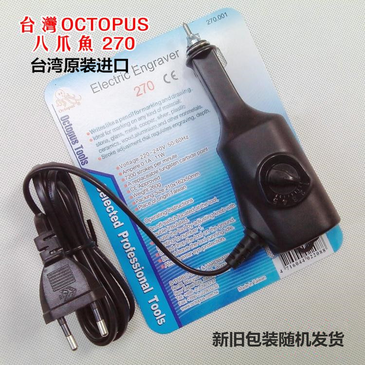 Nhập Khẩu OCTOPUS OCTOPUS Đài Loan Máy Khắc Bút Điện Bút Khắc Bút 270 Nguyên Bản: Thương Hiệu OCTOPU