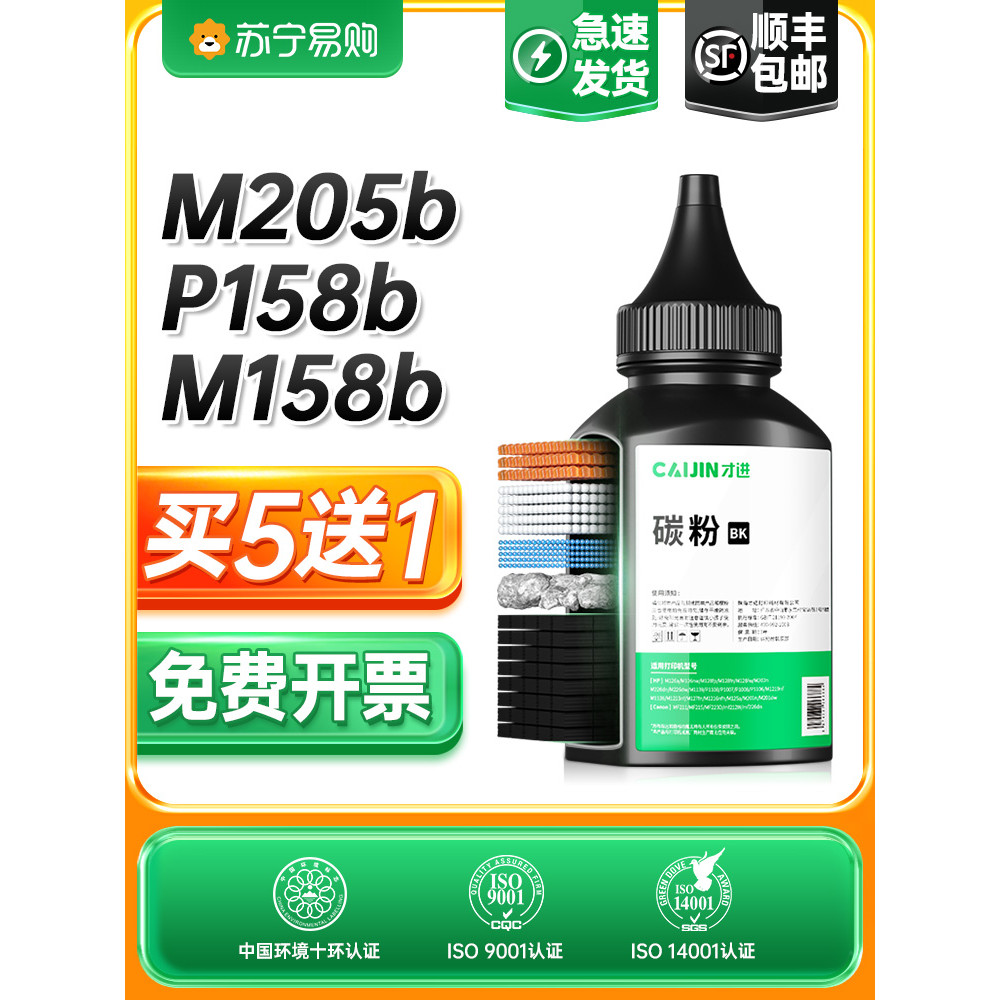 Thích hợp cho máy in Fuji Schle M158b P158b M205b P205b P105b M158f m215b m218b m205F M215b M158AB P