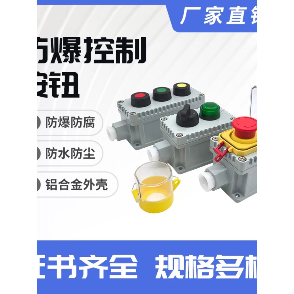 LA53 Hộp Nút Chống Cháy Nổ Tự Khóa Nút Chống Cháy Nổ Công Tắc Hộp Điều Khiển Khởi Động Dừng Công Tắc