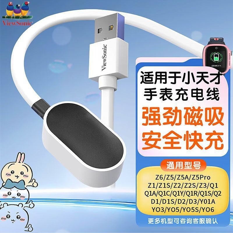 Cáp sạc đồng hồ điện thoại Little Genius phù hợp tại Việt Nam D5 / D3 / D2 / D1 / Q2 Cáp dữ liệu từ 