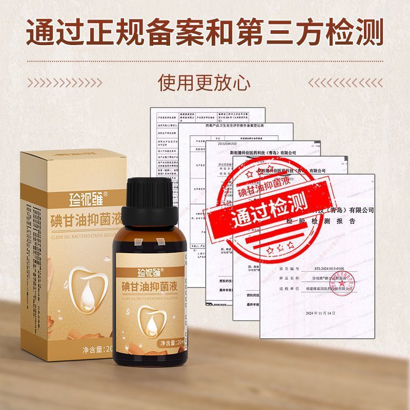 Iodine Glycerin Chất lỏng kháng khuẩn Nha khoa Loại bỏ răng miệng Chuyên dụng Kẹo cao su Vương miện 