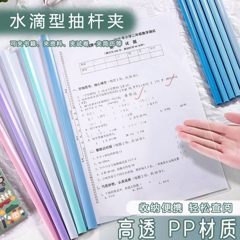 A4 Drawbar Folder a4 Dày Xe Đẩy Thư Mục Lịch Trong Suốt Học Sinh Giấy Kiểm Tra Lưu Trữ Giọt Nước