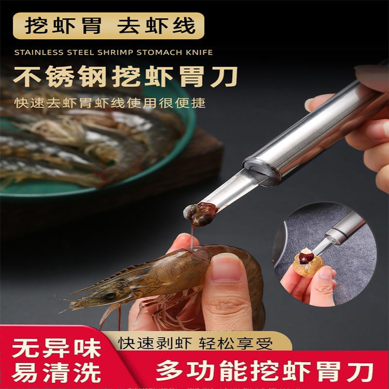 Loại Bỏ Tước Tôm Hùm Bút Kẻ Mắt Lõi Mặt Sau Dây Thép Không Gỉ Loại Bỏ Dao Tôm Chọn Tôm Loại Bỏ Tôm T