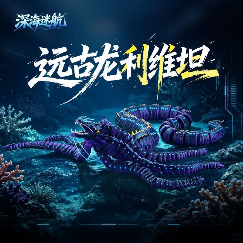 Deep-Sea Trek Ancient Dragon Leviathan Deep-Sea Exploration Prehistoric Beast Hình Mô hình