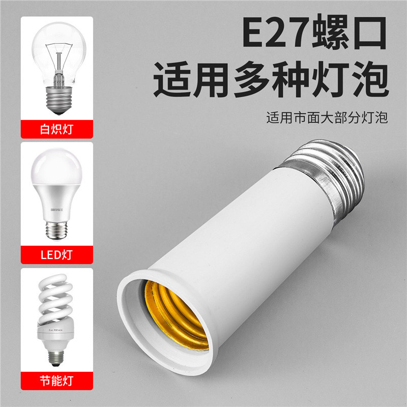 0-10V Có thể điều chỉnh độ sáng E27 Bộ chuyển đổi vít gia dụng e27 sang e27 Giá đỡ đèn mở rộng Quạt 