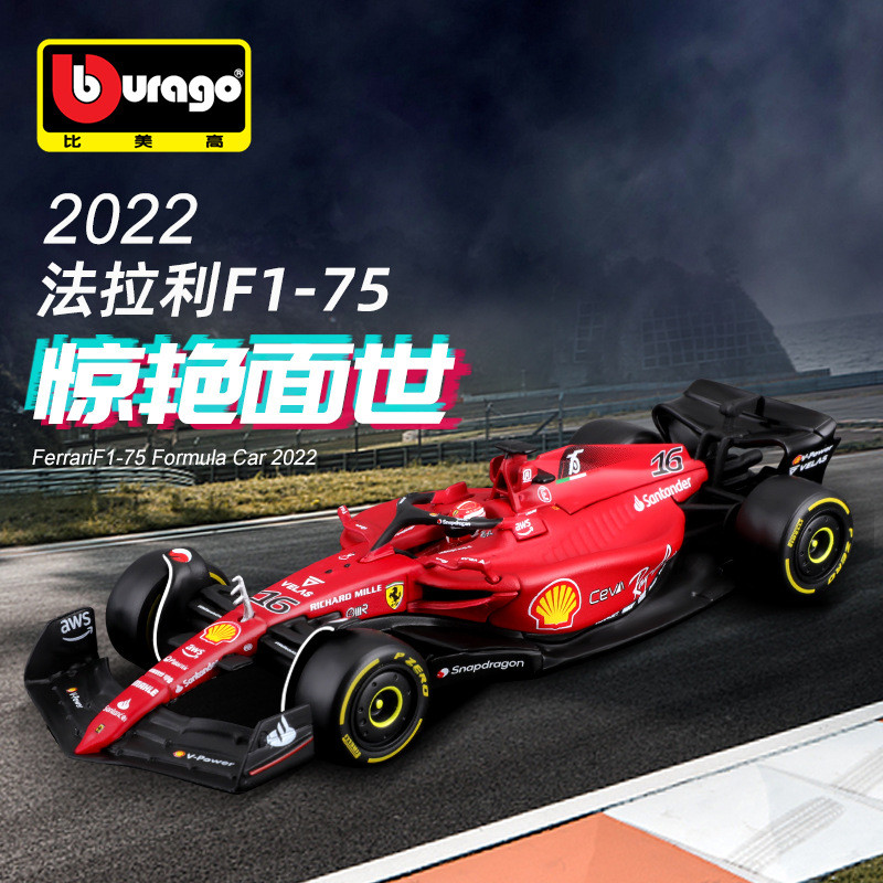 [Mô hình ô tô] Burago Burago Ferrari 1: 43 F1-75 Công thức Xe hợp kim Mô hình ô tô Trang trí Bộ sưu 