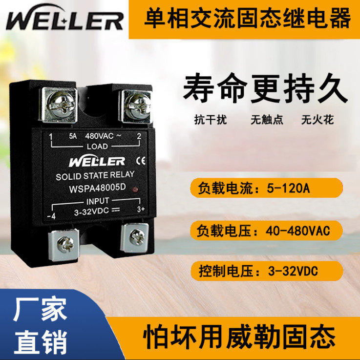 WELLER WELLER Điều khiển rơle thể rắn AC một pha AC WSPA480 Series