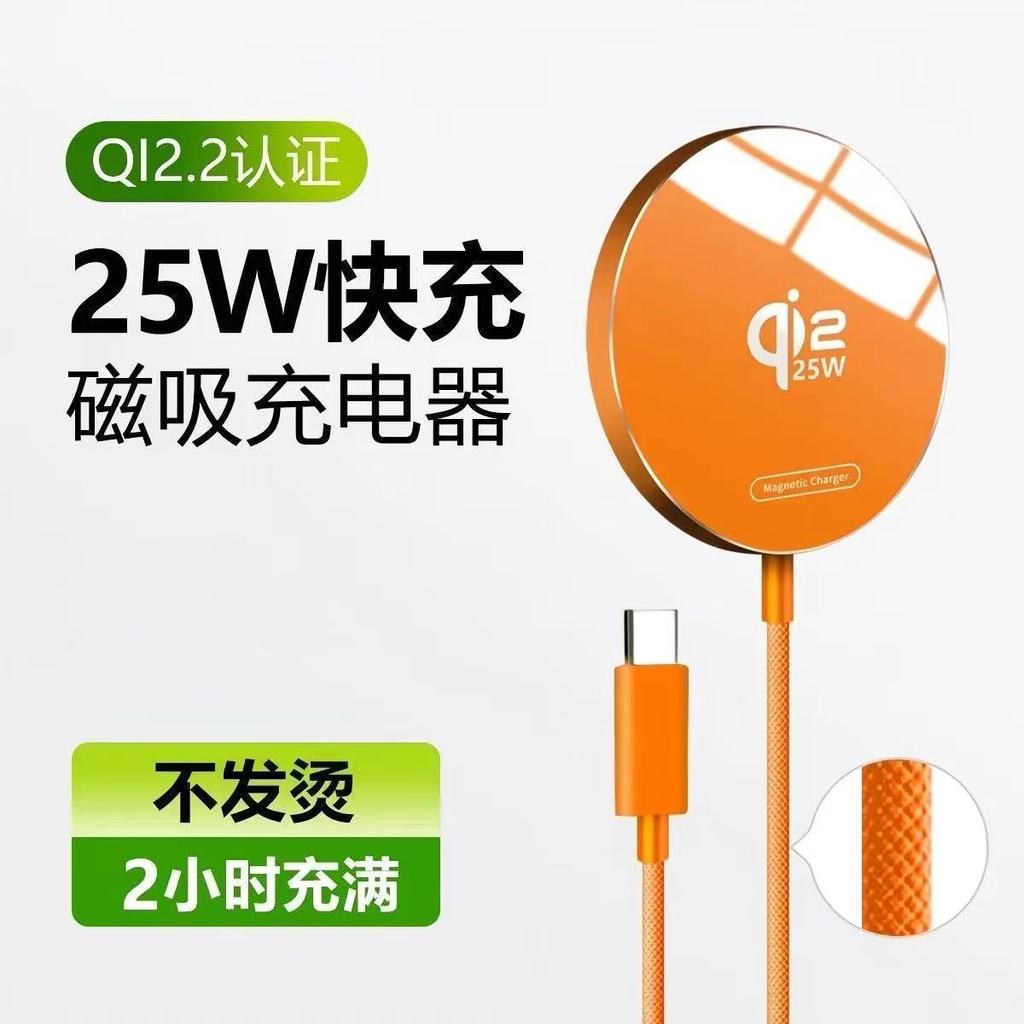 2026 Bộ sạc không dây từ tính Qi2.2 phong cách mới 25W Thích hợp cho Apple MagSafe Sạc nhanh202608