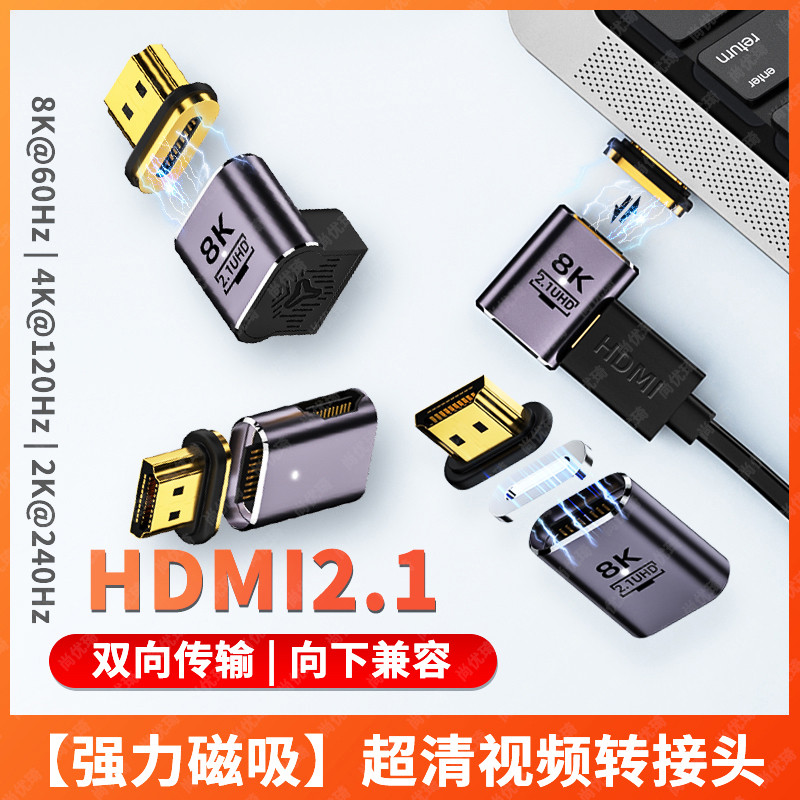 Shangyouqi HDMI Nam Sang Nữ Phiên Bản 2.1 Từ Loại HD Adapter 8K60hz TV Top Box Máy Chiếu Notebook 4K
