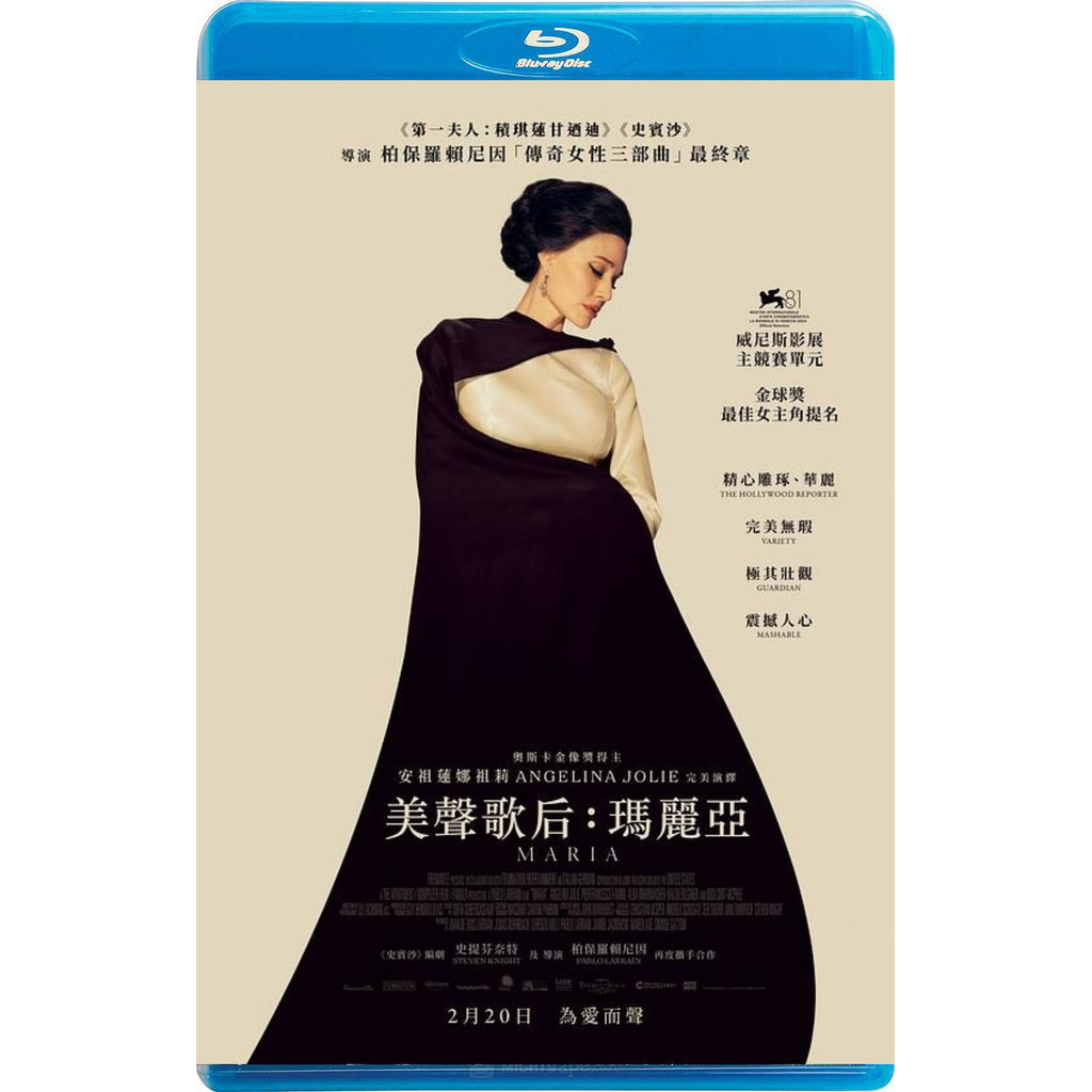 Phim Blu-ray BD --- Maria / Maria / Maria Carlas / Maria (2024)