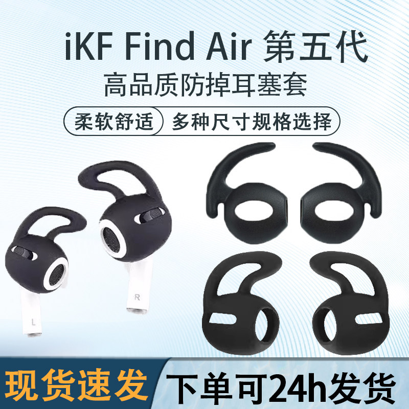Thích hợp cho iKF Find Air Hộp đựng tai nghe chống rơi thế hệ thứ năm iKF Ultra Ring Iron HiFi Thể t