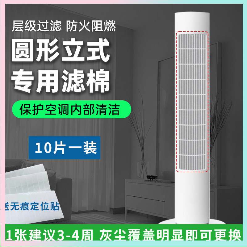 Dọc Điều Hòa Không Khí Lọc Lưới Đầu Vào Không Khí Ổ Cắm Loại Bỏ Bụi Cotton Lọc Không Khí Đầu Vào Bụi
