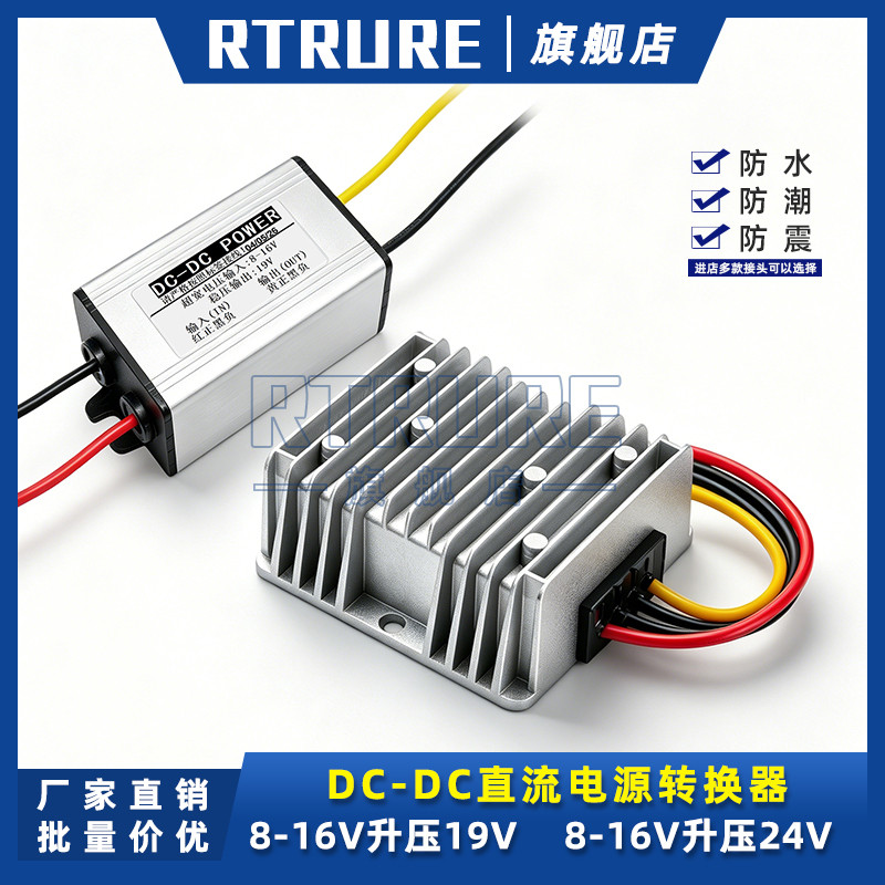 Mô-đun tăng áp DC12V sang 24V 12V Booster 19V Nam Nữ Chống nước Giám sát ô tô Netbridge Power Conver