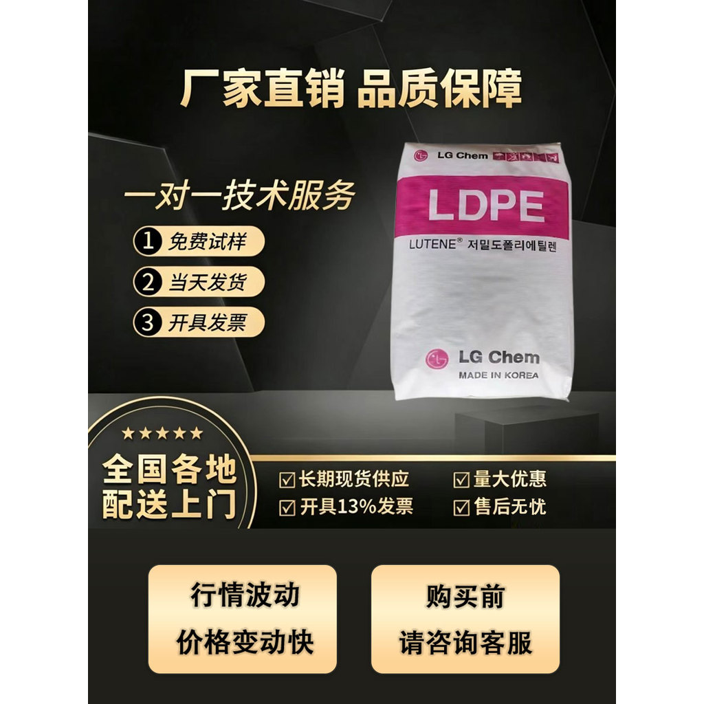 LDPE Hàn Quốc LG FB3000 LB8000 MB700 Chất Lỏng Cao Dễ Dàng Trộn Dây Xích Nữ Nhựa Cao Su