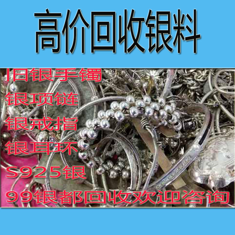 Tái Chế Cũ Bạc Trang Sức S925 Bạc S990 Bạc S999 Bạc S999 Bạc S999 Vòng Cổ Vòng Tay Bạc Nugget Chất T