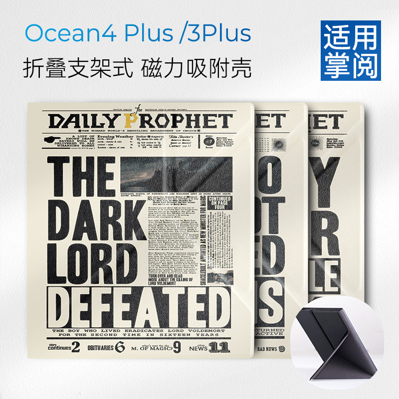Thích hợp cho Palm Reader iReader Ocean4 plus Vỏ bảo vệ Collector 's Edition ocean3 plus Vỏ từ tính 