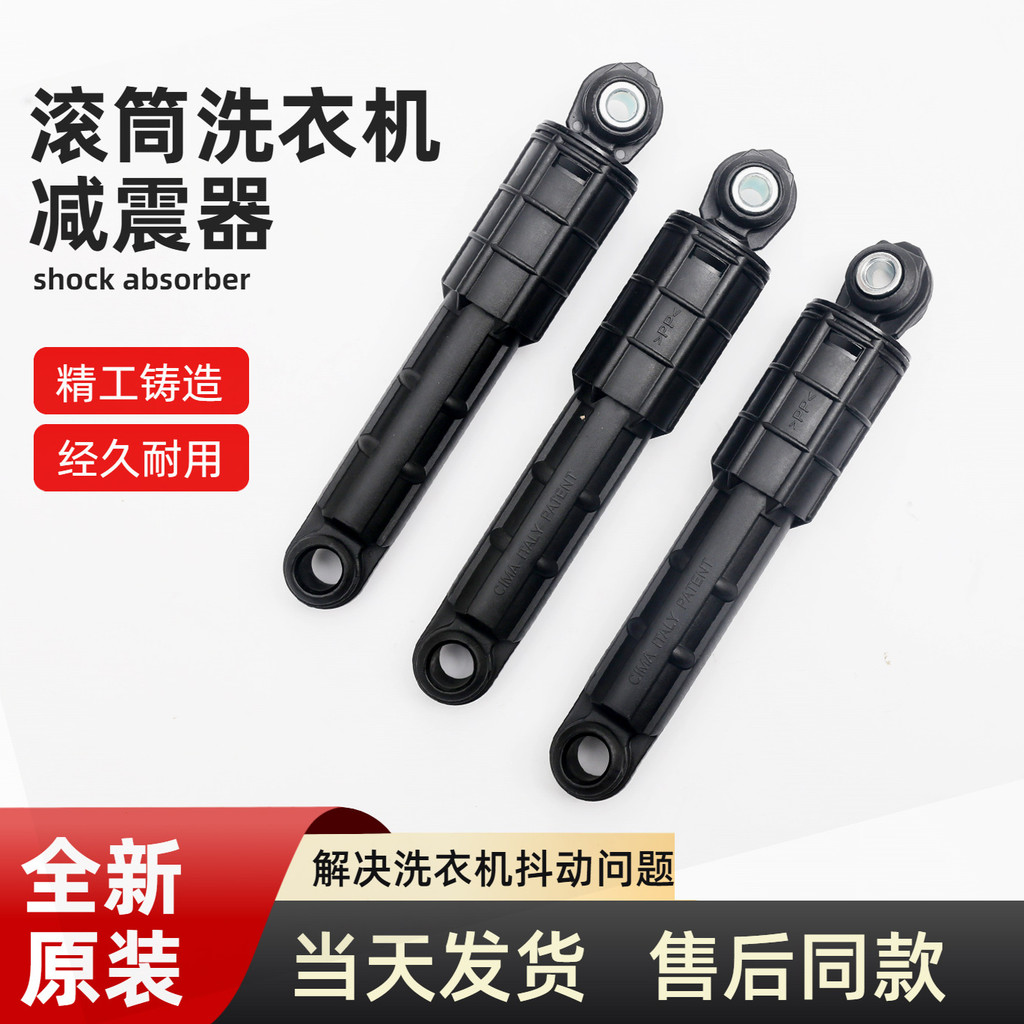 Thích hợp cho Siemens IQ500 / IQ700 WM14P2692W Phụ kiện thanh giảm xóc giảm xóc kép