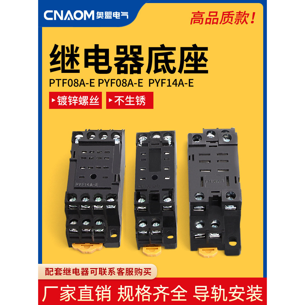 Thích hợp cho Đế rơle điện từ PYF14A PF083A 113A PTF Nhỏ PYF08A-E HH52P