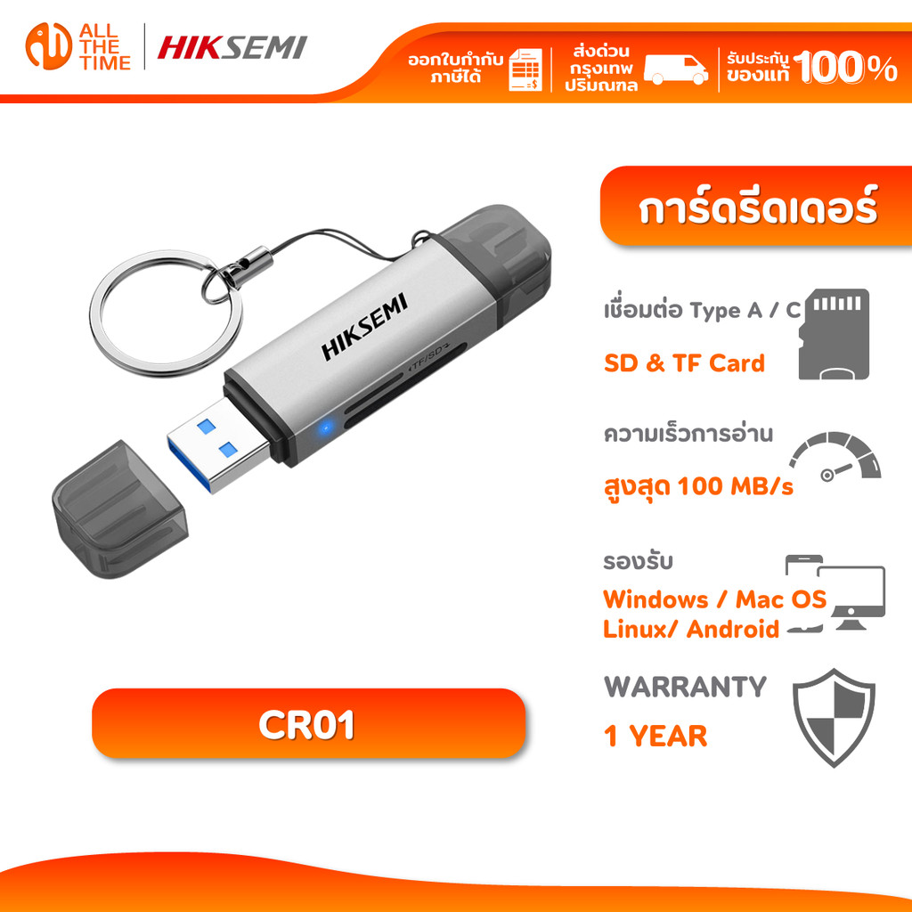 Đầu đọc thẻ HIKSEMI CR01 Lên đến 100 MB / s LOẠI C / A SD & TF: HS-HUB-CR01
