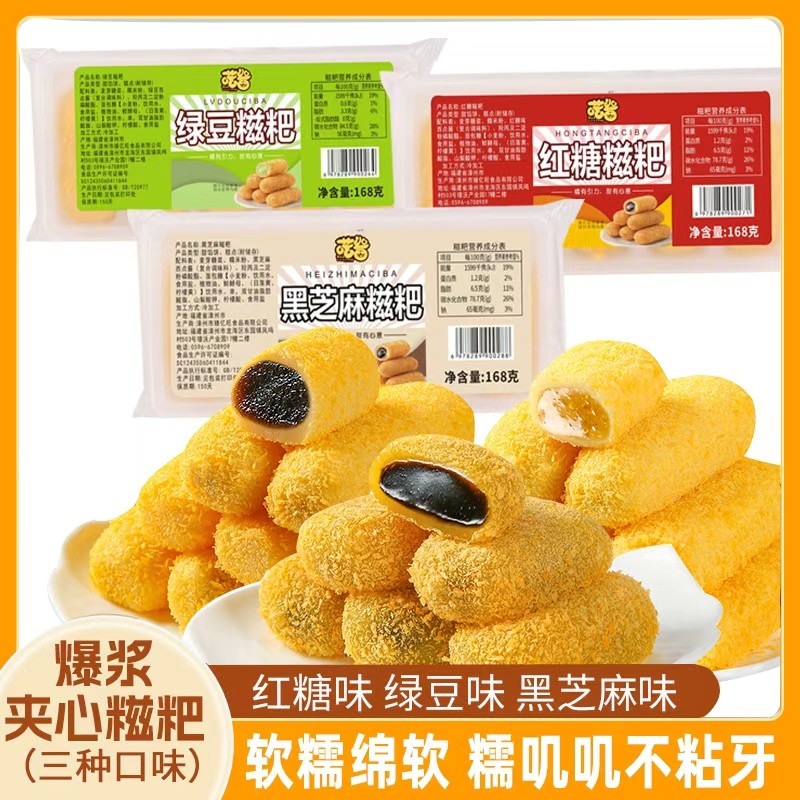 Nước Sốt Nâu Đường Puff Pastry Mung Bean Puff Pastry Đen Mè Pastry Bánh Ngọt Bánh Ngọt Sandwich Bánh