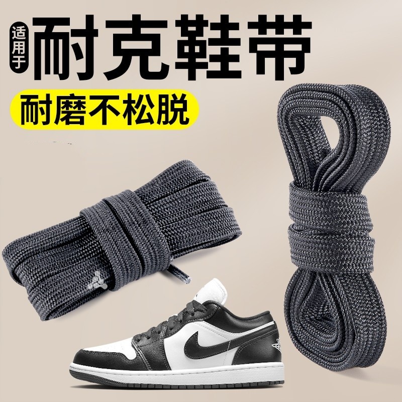 Thích hợp cho Nike Nike Dây Giày Panda dunk Low-Top Cao Cấp Đen Trắng Hình Dạng Phẳng Không Pilling 
