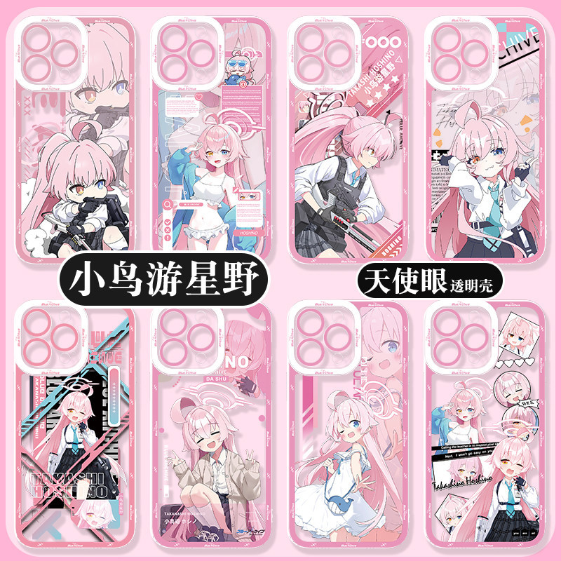 Little Bird Tour Hoshino Apple 16 Vỏ Điện Thoại iphone15promax Thích Hợp Cho 14 Azure File 13 Game 1