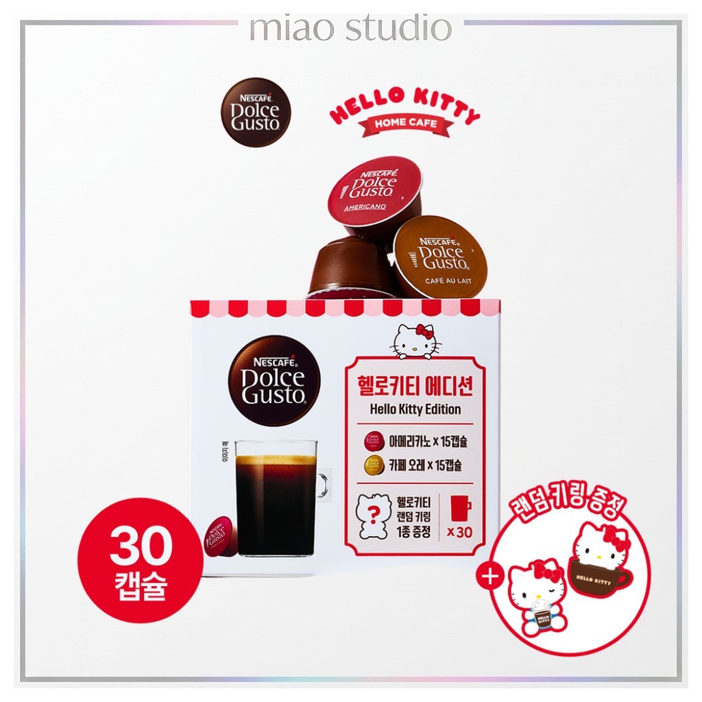 [Nescafe] Dolce Gusto Hello Kitty Edition Americano & Café au Lait, 30 viên + Móc khóa ngẫu nhiên, 1