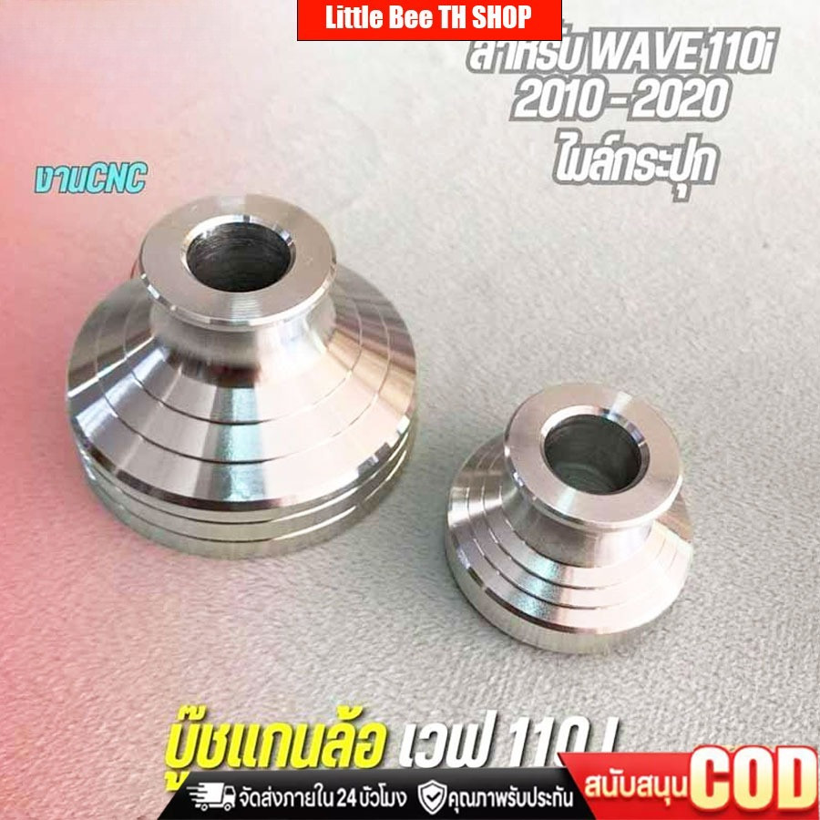 Trục Bánh Trước Trục Bushing Sóng 110i Cnc Làm Đẹp 110i Sửa Đổi 110i 110i 110i