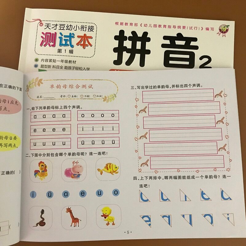 Mẫu Giáo Pinyin Pinyin Nữ Nữ Nữ Nữ Tổng Thể Giấy Kiểm Tra Đọc Sách Trọn Bộ 2 Tập Chuẩn Bị Cho Mẫu Gi
