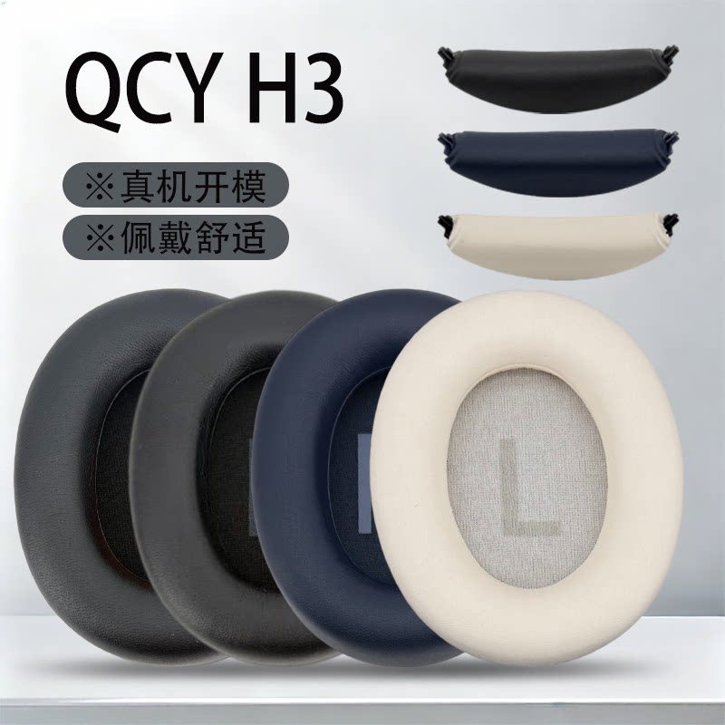 Thích hợp cho hộp đựng tai nghe QCY H3 Tai nghe H3 Lite Giảm tiếng ồn Bluetooth qcyh3 Vỏ xốp TOZO HT