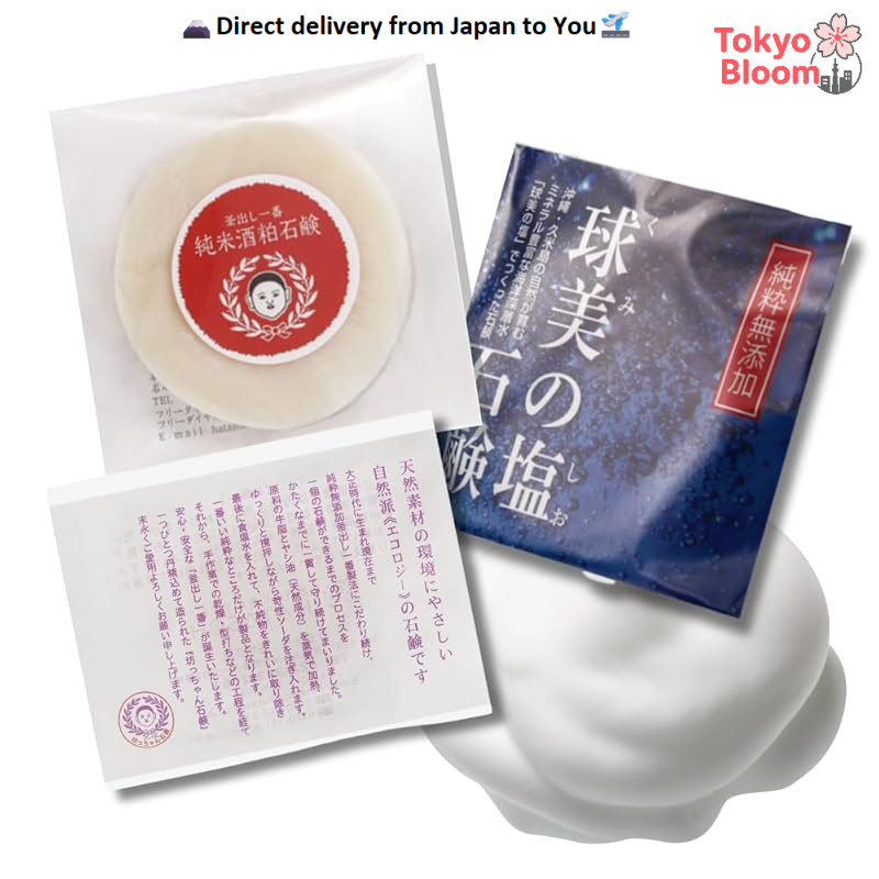 Official Botchan Soap Trial Set (Taro, Sake Lees, Tamami's Salt, each 17g) Sample Trial Petite Gift 