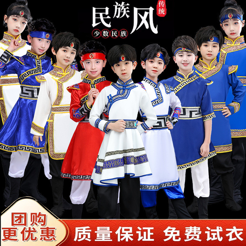 Trẻ Em Mông Cổ Trang Phục Biểu Diễn Dân Tộc Trang Phục Ngựa Trắng Trang Phục Khiêu Vũ Thiểu Số Dân T