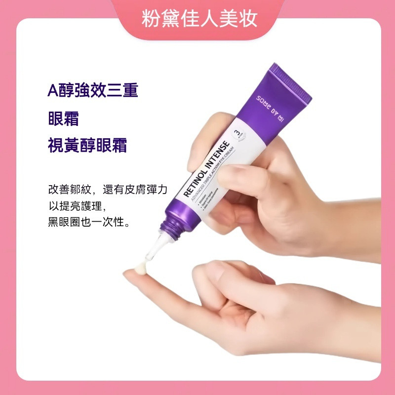 New Product#Korean Eye Cream  A Intense Triple Eye Cream Retinol Eye Cream Fine Lines Removal Dark C