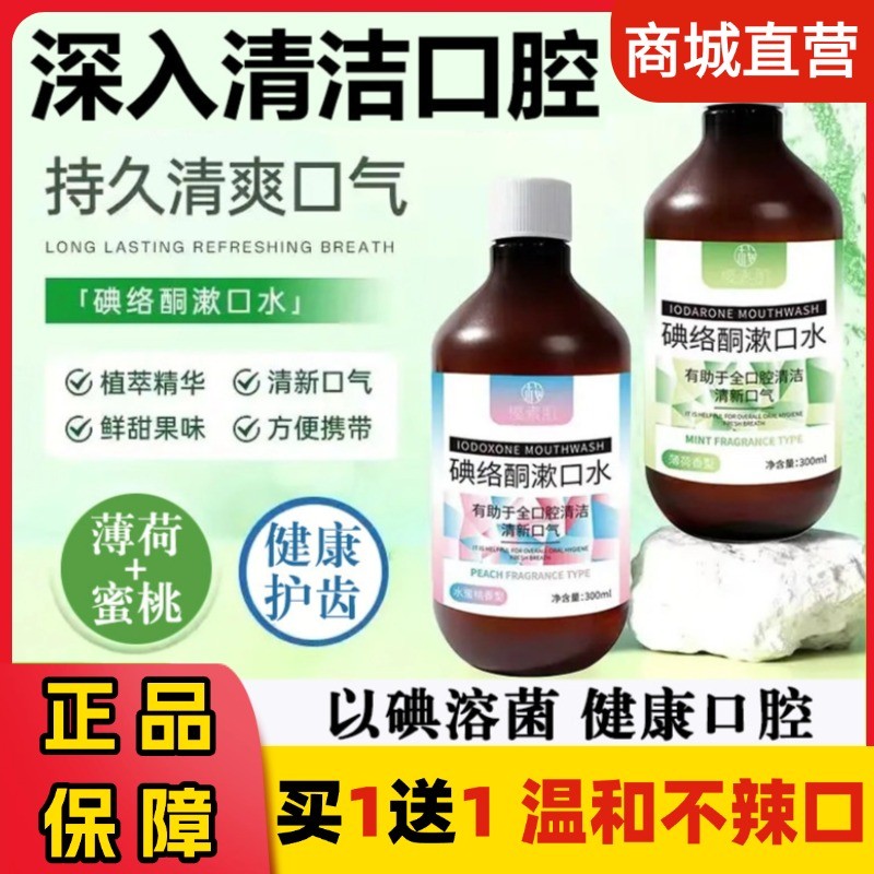 Cherry Blossom Skin Iodine Keto Nước súc miệng Chứa Nước súc miệng hôi miệng Hương thơm lâu trôi Giế
