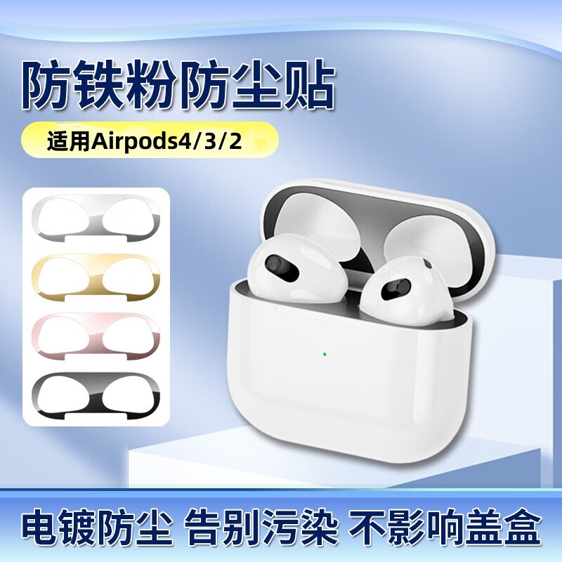 Thích hợp cho AirPods Pro3 / 2 Miếng Dán Apple airpod4 Miếng Dán Chống Bụi Tai Nghe AirPods Vỏ Bảo V