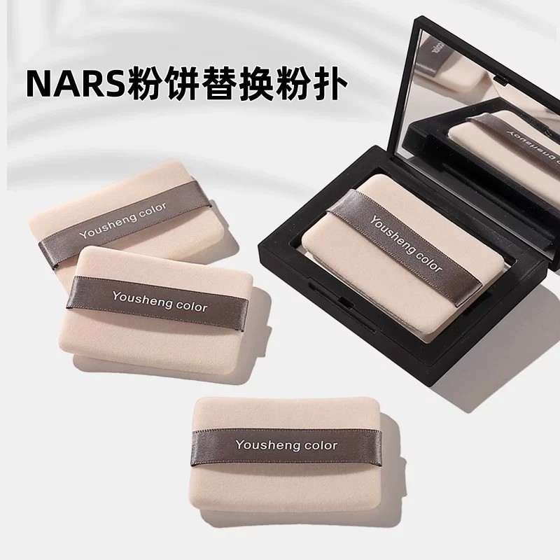 Thích hợp cho NARS Pressed Powder Puff Nass Loose Pressed Powder Thay thế chuyên dụng Flocking Puff 