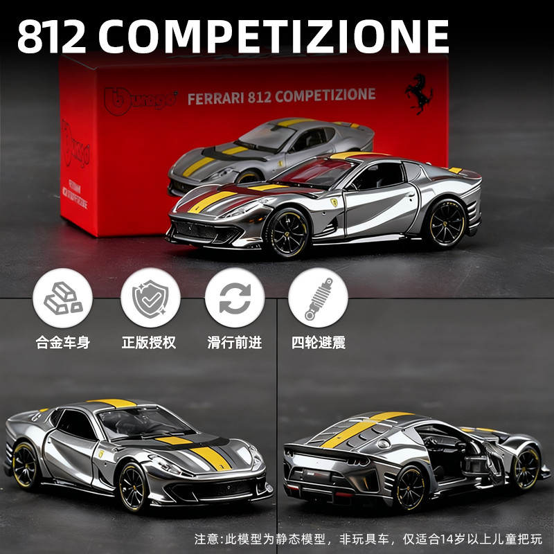 Kawei 1: 64 Ferrari 812Competizione Dòng xe thể thao Mô hình Bộ sưu tập xe Mini Đồ trang trí
